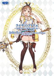 KADOKAWA公式ショップ】リディー＆スールのアトリエ ～不思議な絵画の 