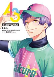 A3! 続・克服のSUMMER!