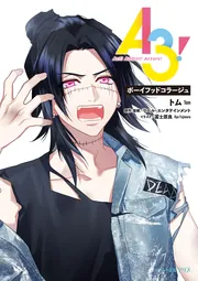 A3! ボーイフッドコラージュ cover