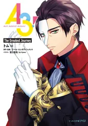 A3! The Greatest Journey cover