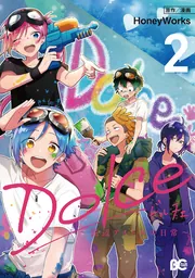 Amazon.com: 告白実行委員会 アイドルシリーズ ロメオ (角川