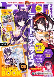 ドラゴンマガジン 2019年11月号」 [ドラゴンマガジン] - KADOKAWA