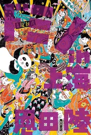 完全版 ユージニア」恩田陸 [文芸書] - KADOKAWA