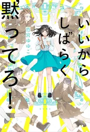 【サイン本】とらドラ！ 竹宮ゆゆこ Amazon.co.jp: とらドラ！ 10 竹宮ゆゆこ サイン本 シュリンク