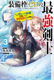 姫...武士として生涯貴方わお守りいたすページ Japanese Print 