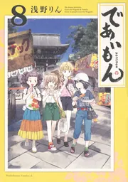 であいもん Blu-ray BOX：映画・アニメ｜KADOKAWA