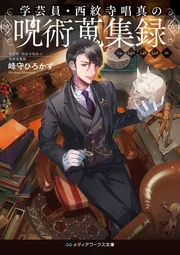 【中古】 こぐちさんと僕のビブリアファイト部活動日誌 ビブリア古書堂の事件手帖スピンオフ ２/ＫＡＤＯＫＡＷＡ/峰守ひろかず Amazon.co.jp: ビブリア古書堂の事件手帖スピンオフ こぐちさん