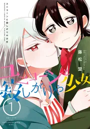 ☆特典15点付き [藤松盟] 姉の親友、私の恋人。 全4巻 ☆特典15点付き [藤松盟] 姉の親友、私の恋人。 全4巻