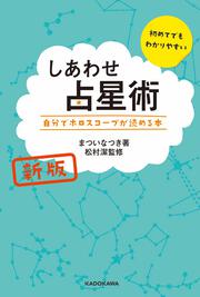 KADOKAWA公式ショップ】おいしい旅 しあわせ編: 本｜カドカワストア