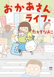 まんぷくローカルマラソン旅」たかぎなおこ [コミックエッセイ] - KADOKAWA