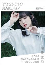 南條愛乃 2020 CALENDAR ＆ PHOTOBOOK