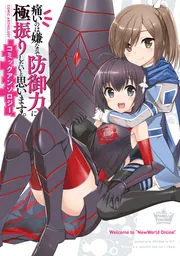 痛いのは嫌なので防御力に極振りしたいと思います。 1～12巻 まとめ売り Amazon.co.jp: 痛いのは嫌なので防御力に極振りしたいと思います