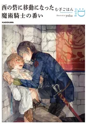 貴重 ちびっこパンダは魔法つかい 初版 貴重 ちびっこパンダは魔法つかい 初版 絵本・児童書