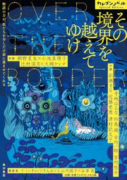 合本俳句歳時記 第五版 【大活字版】」角川書店 [ノンフィクション