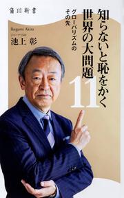 KADOKAWA公式ショップ】40歳までに知らないと恥をかく できる大人の