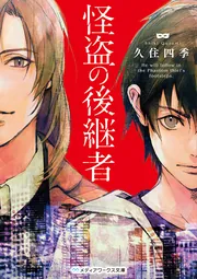 七花、時跳び！Time－Travel at the After