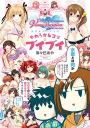 DEAD OR ALIVE Xtreme Venus Vacation 公式4コママンガ やわらか4