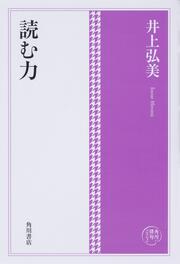 角川俳句コレクション 読む力