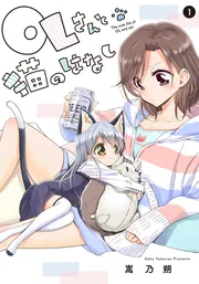 猫を吸いたい【裁断済み】歯のQ&A大全　（表紙カバー無し） Amazon | ペティオ (Petio) プラクト ねこちゃんの 歯みがき