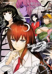 STEINS;GATE 0 全6巻 完結 セット 姫乃タカ 全巻初版 シュタゲ