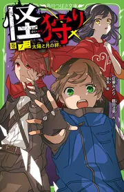 ✳︎yuta✳︎「恐怖コレクタ－」 巻ノ１〜１７、「怪狩り」巻ノ１～巻ノ３ 恐怖コレクター 巻ノ十三 13日の金曜日 | 恐怖コレクター | 本