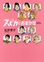 死霊の叫び 古賀新一恐怖傑作集」松井雪子 [角川ホラー文庫] - KADOKAWA