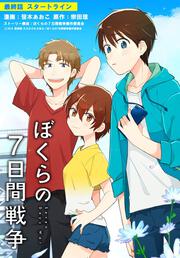 宵待リビング デッド 1 笹木 あおこ Mfコミックス ジーンシリーズ 電子版 Kadokawa