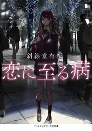 マンハッタン自殺未遂常習犯　草間彌生 マンハッタン自殺未遂常習犯 | 草間 弥生 |本 | 通販 | Amazon