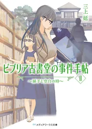 ビブリア古書堂の事件手帖 DVDBOX  7枚組 Amazon.co.jp: ビブリア古書堂の事件手帖 DVD-BOX : 剛力彩芽