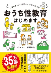 教育本　子供教育　自己啓発　健康管理　幸福論　人生論　ビジネス　書籍まとめ売り 教育本 子供教育 自己啓発 健康管理 幸福論 人生論 ビジネス