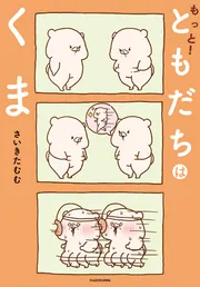 さいきたむむ ともだちはくま さいきたむむ on X: 