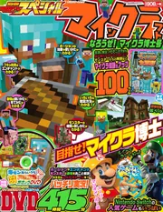 12冊セット マインクラフト 小説 マイクラ Minecraft マインクラフト 全世界で大ヒットゲーム『マインクラフト』の