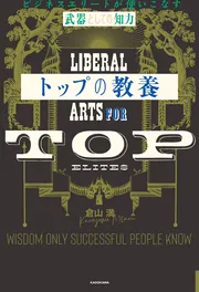 【中古】 口語訳日本国憲法・大日本帝国憲法/ＫＡＤＯＫＡＷＡ/倉山満 口語訳 日本国憲法・大日本帝国憲法 (新人物文庫) | 倉山満 |本