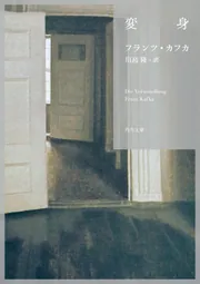 Amazon.co.jp: フランツ・カフカ 写真で読む伝記 ロロロ伝記叢書