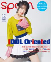 ｓｐｏｏｎ．１２月号