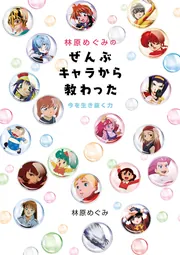 Amazon.co.jp: なんとかなるなる ちょっトク文庫版 (角川