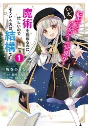 ゴン太様専用 転生したら乙女ゲー厶 アリス 特別フル仕様 タオル