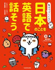 ねこくま めしくま ナガノ 角川文庫 Kadokawa