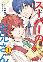 新世紀エヴァンゲリオン ピコピコ中学生伝説 ２ 河田 雄志 角川コミックス エース Kadokawa