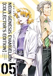 新世紀エヴァンゲリオン　1巻　初版　帯　貞本 義行 4041093686.jpg