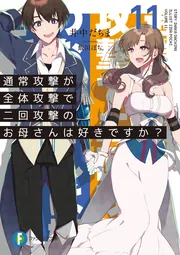 全巻セット 通常攻撃が全体攻撃で二回攻撃のお母さんは好きですか？Blu-ray Amazon.co.jp: 通常攻撃が全体攻撃で二回攻撃のお母さんは好き