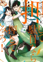 少年漫画 mimohiromi Amazon.co.jp: 魔王 JUVENILE REMIX（7） 魔王 JUVENILE REMIX (少年