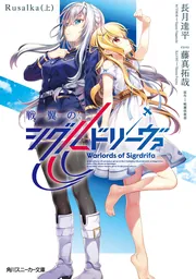 パイレーティカ 女海賊アートの冒険 上巻下巻セット タニス・リー ルルル文庫 Amazon.co.jp: パイレーティカ女海賊アートの冒険 上巻 (小学館