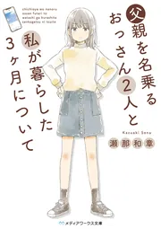 星狩る獣の後宮」瀬那和章 [メディアワークス文庫] - KADOKAWA