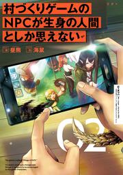 合本版 自動販売機に生まれ変わった俺は迷宮を彷徨う 全3巻 昼熊 電子書籍 Kadokawa