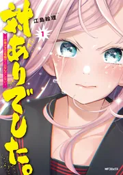 Amazon.co.jp: 対ありでした。 ~お嬢さまは格闘ゲームなんて