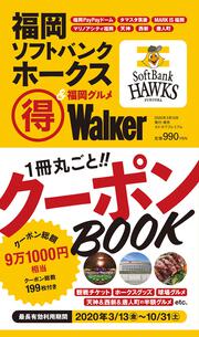 福岡ソフトバンクホークス（得）Walker カドカワプレミアム