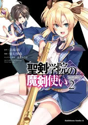 聖剣学院の魔剣使い　全6巻　DVD アニメ DVD 聖剣学院の魔剣使い 全6巻セット | Shop at Mercari
