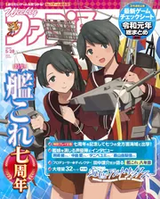 週刊ファミ通 2020年5月28日号」 [週刊ファミ通] - KADOKAWA