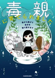 氷の皇帝の鳥籠の中で 3」つづみ [FLOS COMIC] - KADOKAWA